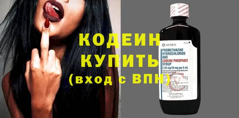 Кодеиновый сироп Lean напиток Lean (лин)  где купить наркоту  Донской 