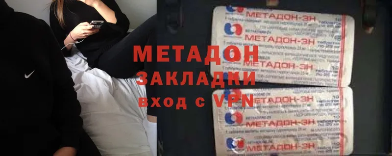 Метадон methadone Донской